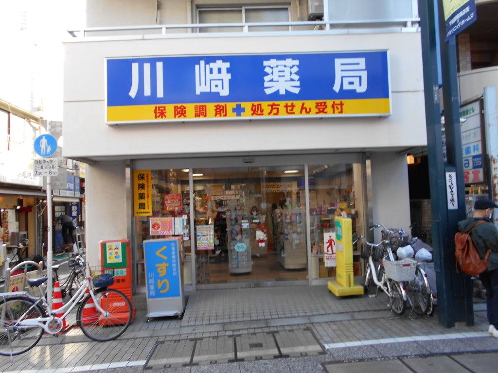 Kawasaki pharmacy
