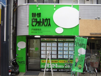 Pitattohausu Togoshiginza shop