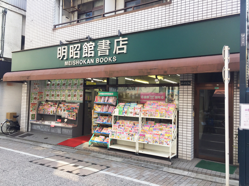 （是）AkiraAkirakan书店