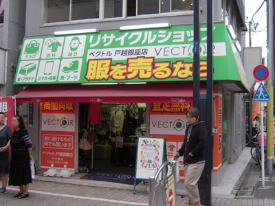 Vector Togoshiginza shop