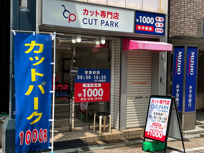Cut Park Togoshi Ginza